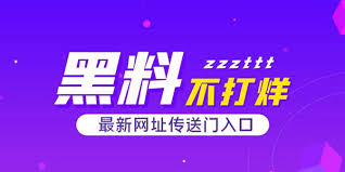 每日爆料|免费吃瓜是以其及时性|成为吃瓜群众的首选爆料平台|团队深耕行业多年|实时追踪明星绯闻|网红塌房及社会热点|海量资源每日更新|观看流畅体验极佳|爆料黑料网满足你的所有好奇心!